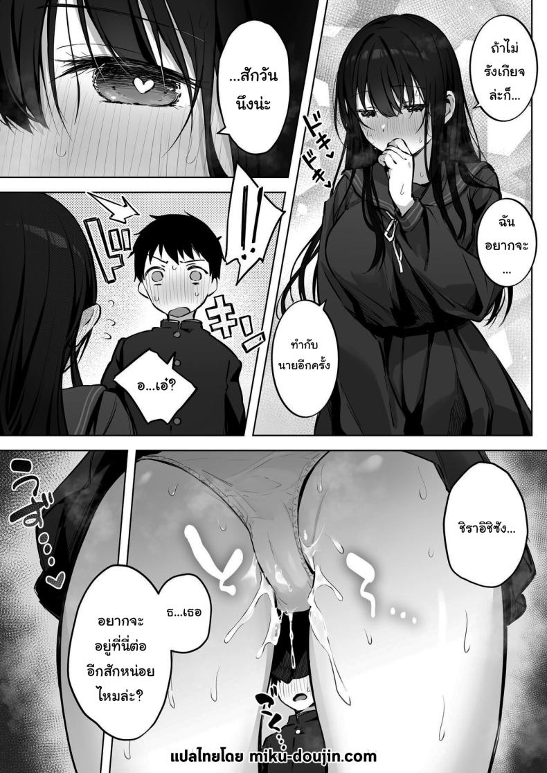 เธอไม่สบายรึเปล่านะ ภาพ 64