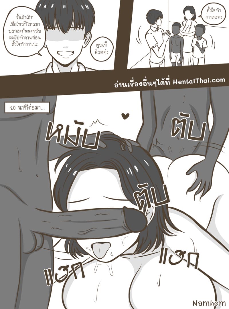 ภรรยาผมขยันสุดๆ ไปเลย ภาพ 1