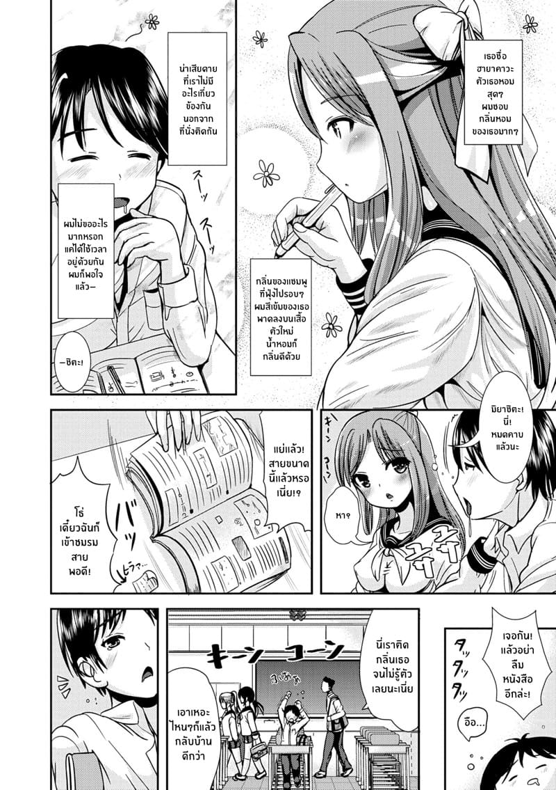 คนที่รัก ชอบหมักหมม ภาพ 1