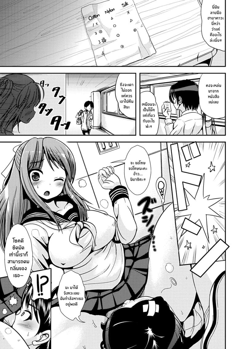 คนที่รัก ชอบหมักหมม ภาพ 2