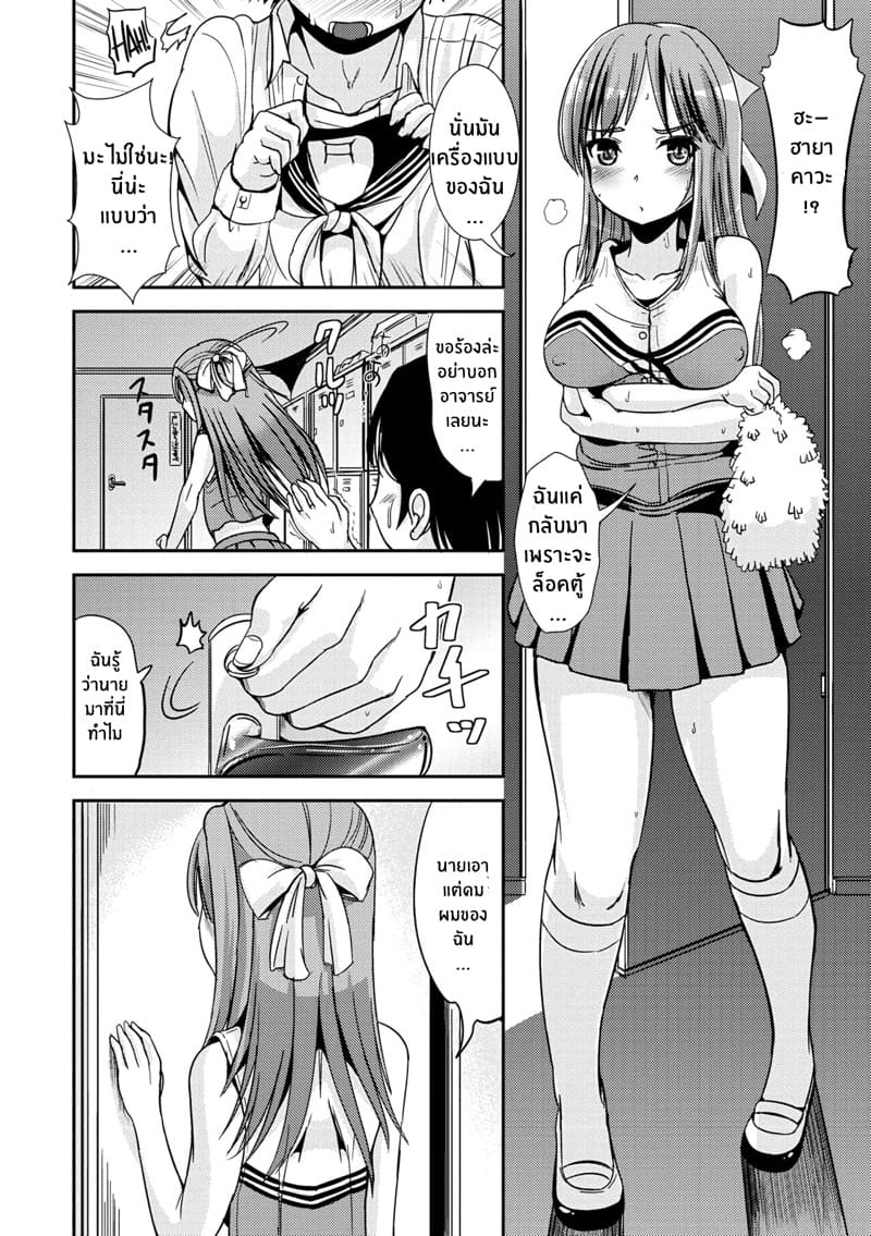 คนที่รัก ชอบหมักหมม ภาพ 7