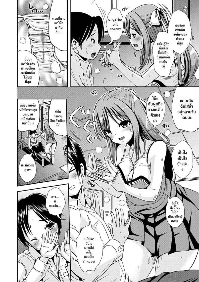 คนที่รัก ชอบหมักหมม ภาพ 9