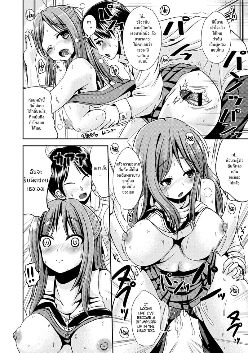 คนที่รัก ชอบหมักหมม ภาพ 15