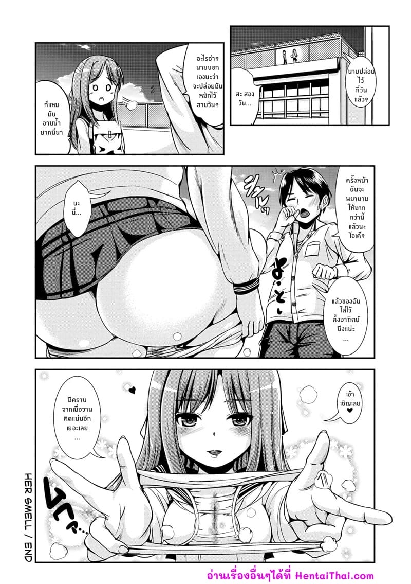คนที่รัก ชอบหมักหมม ภาพ 19