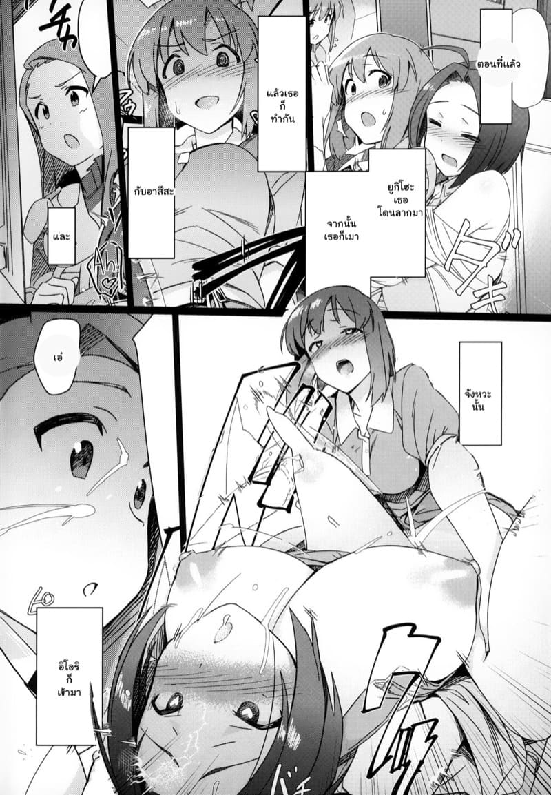 แอบรักเพื่อนสาว 6 ภาพ 2