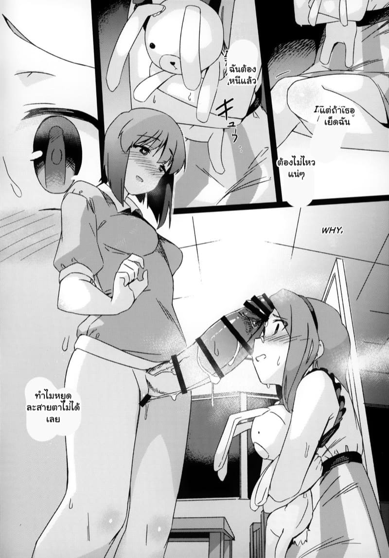 แอบรักเพื่อนสาว 6 ภาพ 6