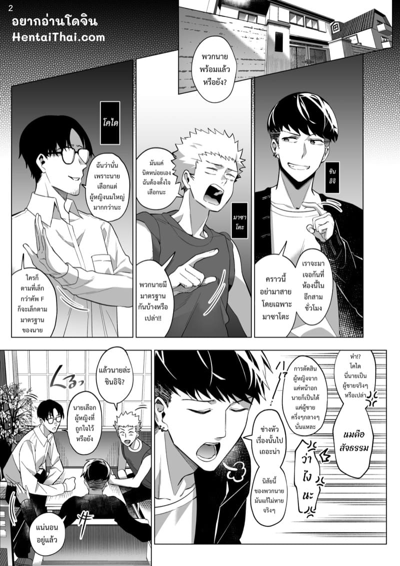 บทลงโทษของการมายุ่งกับผู้หญิงของคนอื่น ภาพ 1