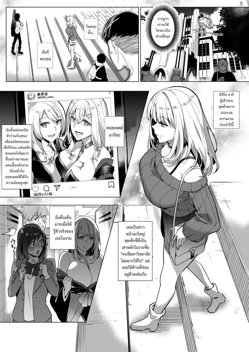 บทลงโทษของการมายุ่งกับผู้หญิงของคนอื่น ภาพ 2