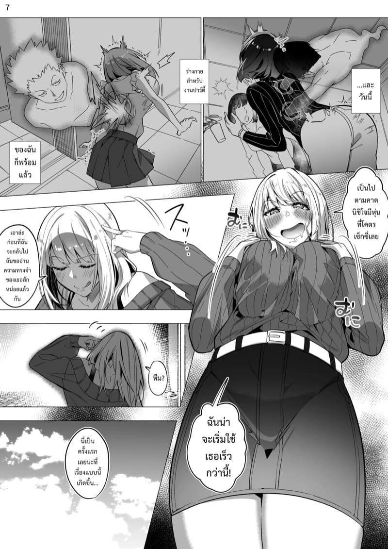 บทลงโทษของการมายุ่งกับผู้หญิงของคนอื่น ภาพ 6