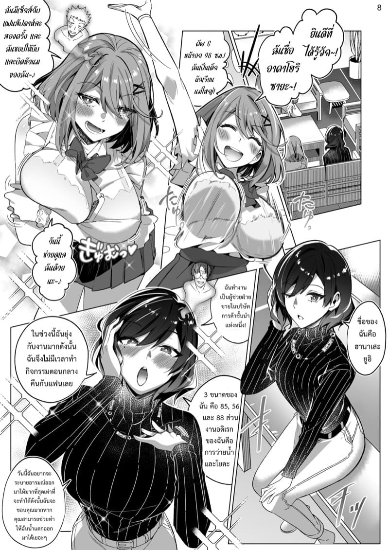 บทลงโทษของการมายุ่งกับผู้หญิงของคนอื่น ภาพ 7