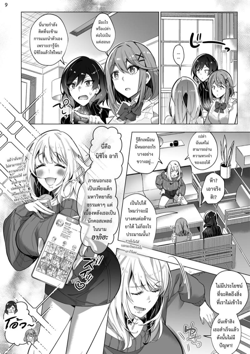 บทลงโทษของการมายุ่งกับผู้หญิงของคนอื่น ภาพ 8