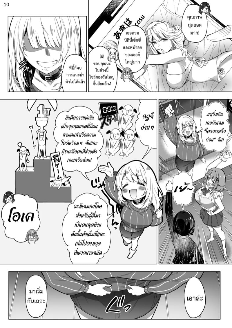 บทลงโทษของการมายุ่งกับผู้หญิงของคนอื่น ภาพ 9