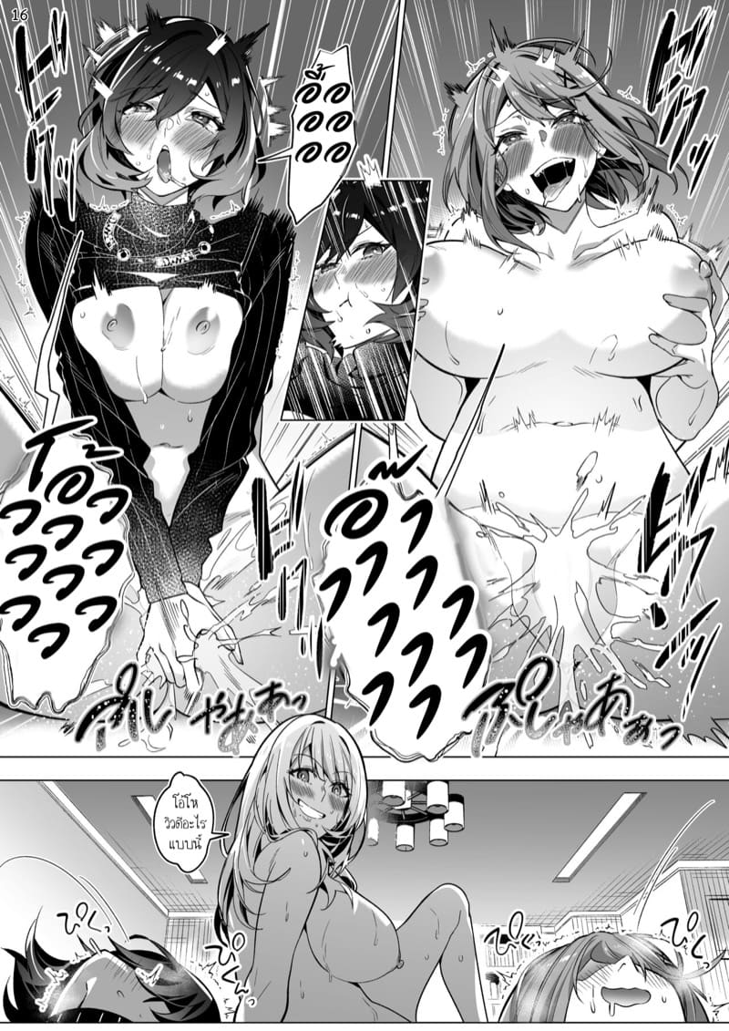 บทลงโทษของการมายุ่งกับผู้หญิงของคนอื่น ภาพ 15