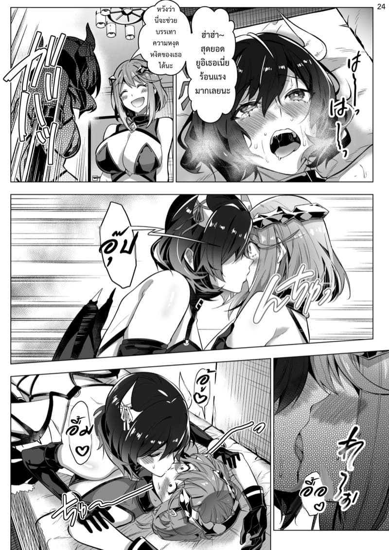 บทลงโทษของการมายุ่งกับผู้หญิงของคนอื่น ภาพ 23