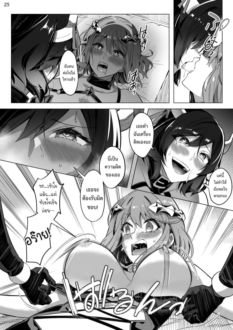 บทลงโทษของการมายุ่งกับผู้หญิงของคนอื่น ภาพ 24
