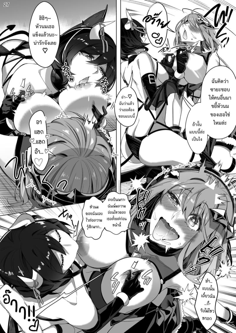 บทลงโทษของการมายุ่งกับผู้หญิงของคนอื่น ภาพ 26