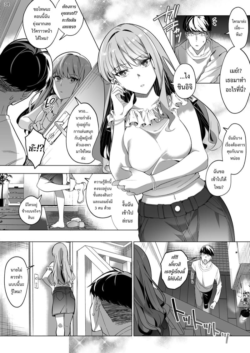 บทลงโทษของการมายุ่งกับผู้หญิงของคนอื่น ภาพ 33