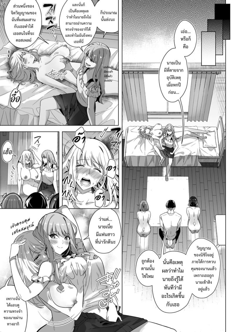 บทลงโทษของการมายุ่งกับผู้หญิงของคนอื่น ภาพ 35