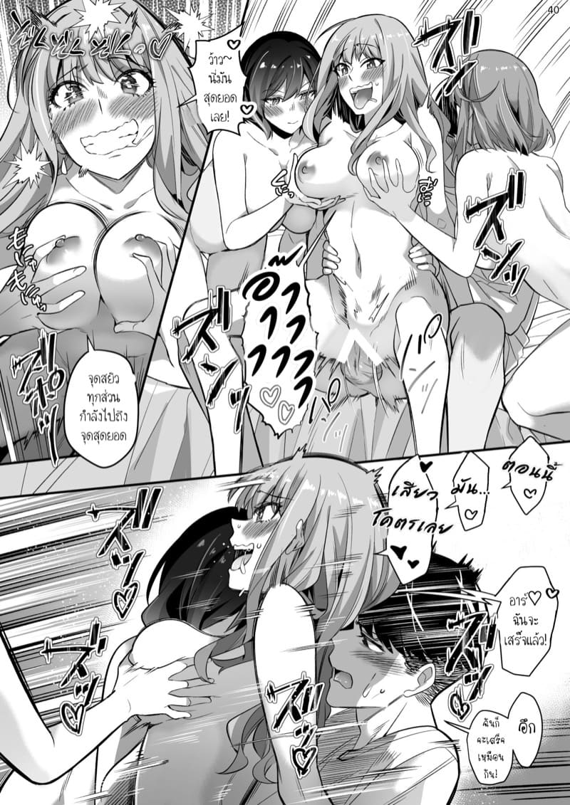 บทลงโทษของการมายุ่งกับผู้หญิงของคนอื่น ภาพ 39