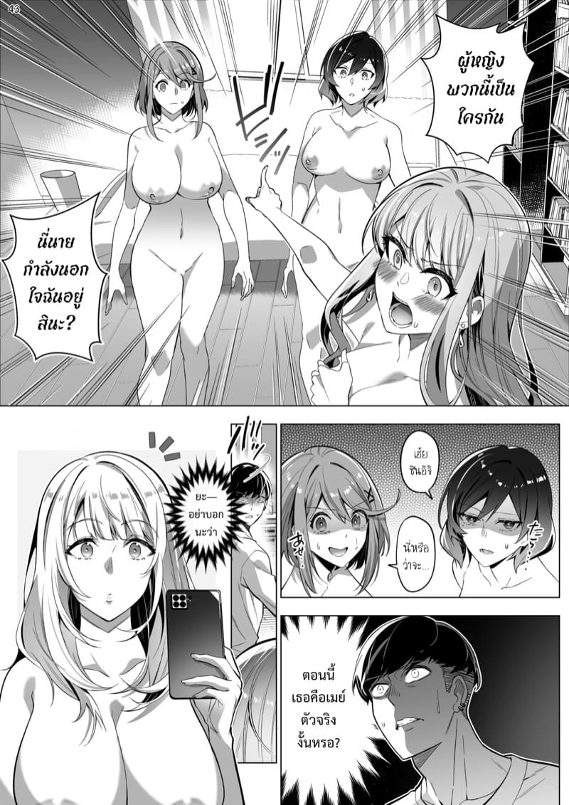 บทลงโทษของการมายุ่งกับผู้หญิงของคนอื่น ภาพ 42