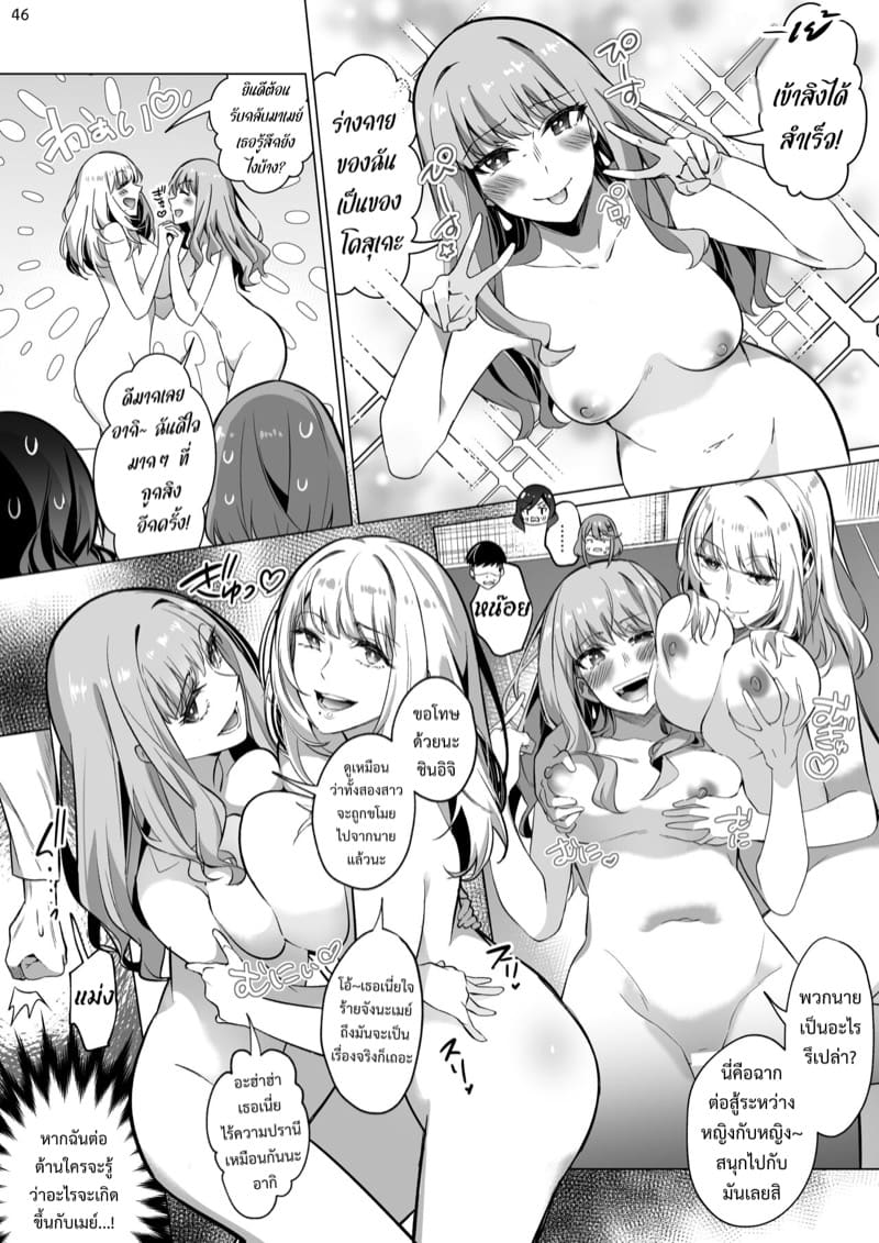 บทลงโทษของการมายุ่งกับผู้หญิงของคนอื่น ภาพ 45