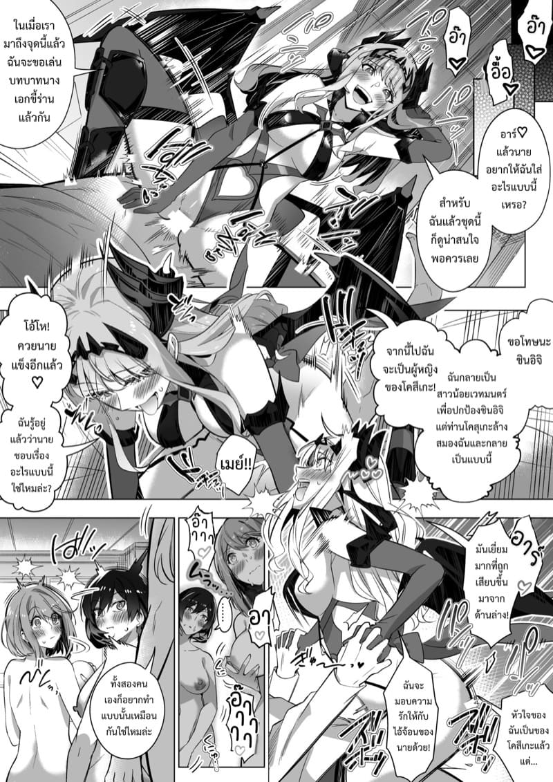 บทลงโทษของการมายุ่งกับผู้หญิงของคนอื่น ภาพ 47