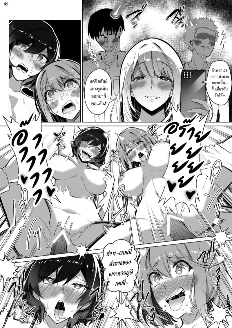 บทลงโทษของการมายุ่งกับผู้หญิงของคนอื่น ภาพ 48
