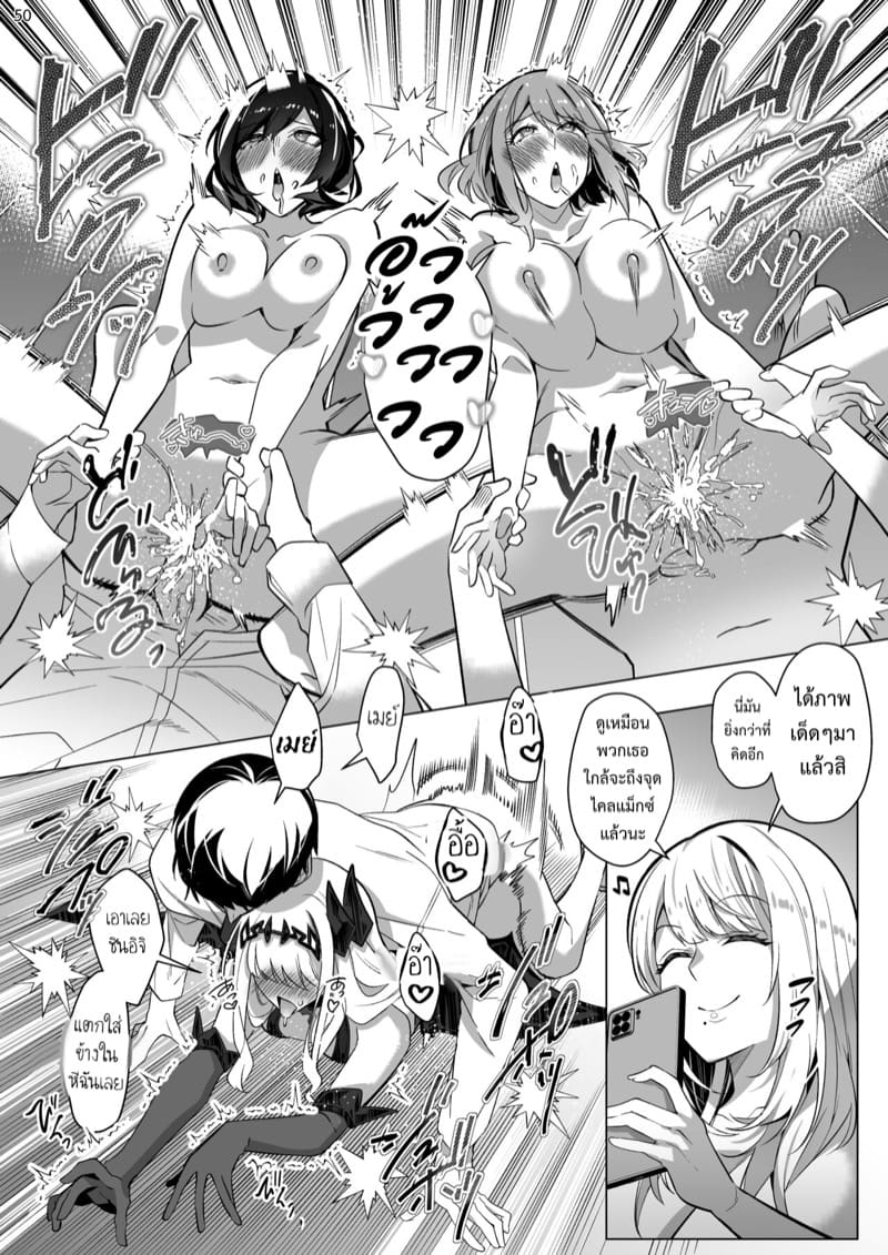 บทลงโทษของการมายุ่งกับผู้หญิงของคนอื่น ภาพ 49