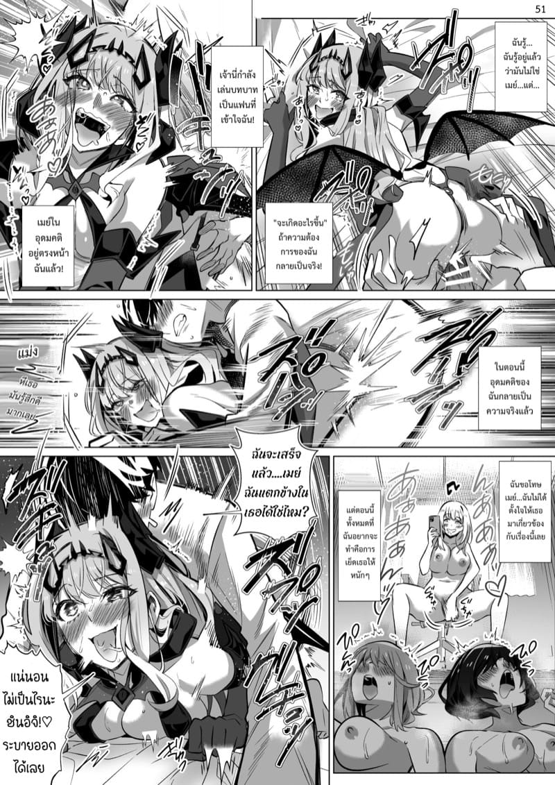 บทลงโทษของการมายุ่งกับผู้หญิงของคนอื่น ภาพ 50