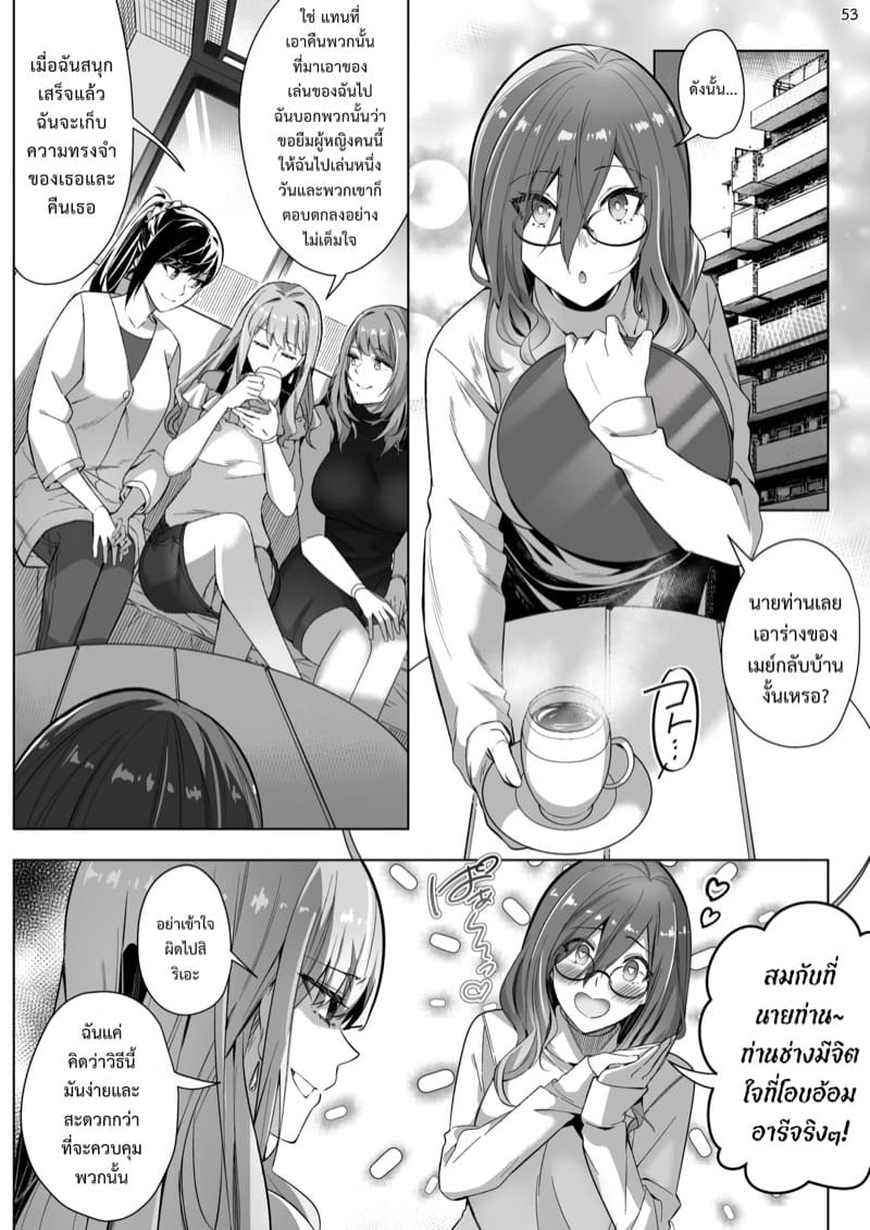 บทลงโทษของการมายุ่งกับผู้หญิงของคนอื่น ภาพ 52