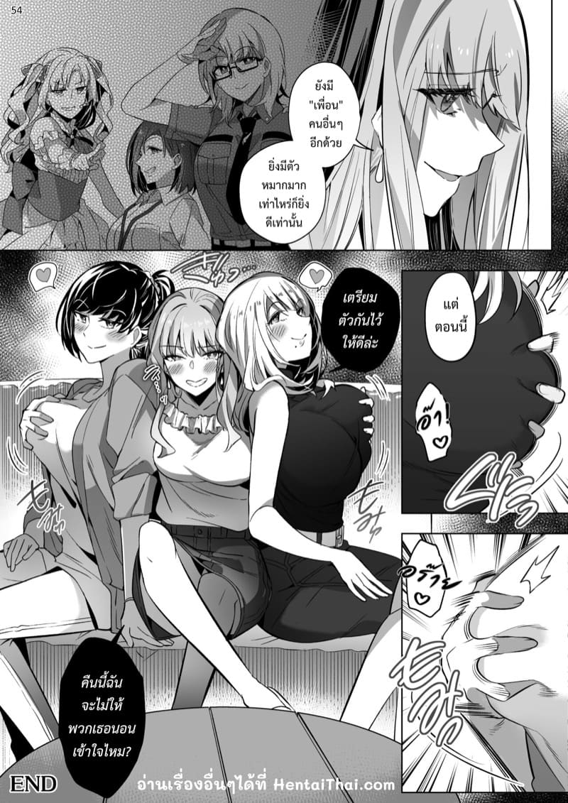 บทลงโทษของการมายุ่งกับผู้หญิงของคนอื่น ภาพ 53