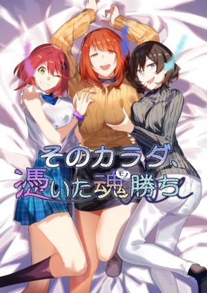 อ่านโดจิน บทลงโทษของการมายุ่งกับผู้หญิงของคนอื่น แปลไทย