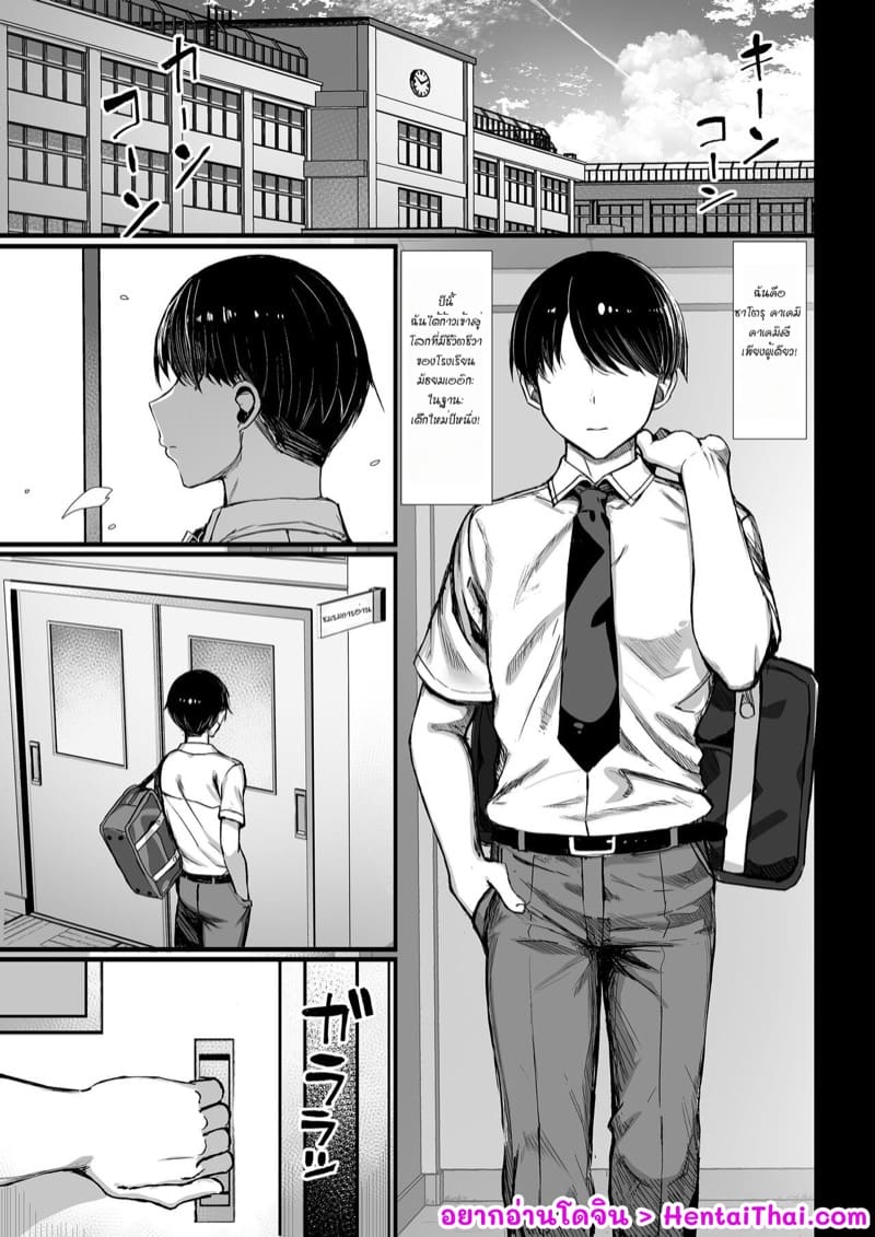 สาวเนิร์ดย้อมเป็นสาวร่าน ภาพ 1