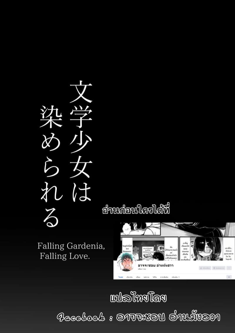 สาวเนิร์ดย้อมเป็นสาวร่าน ภาพ 37