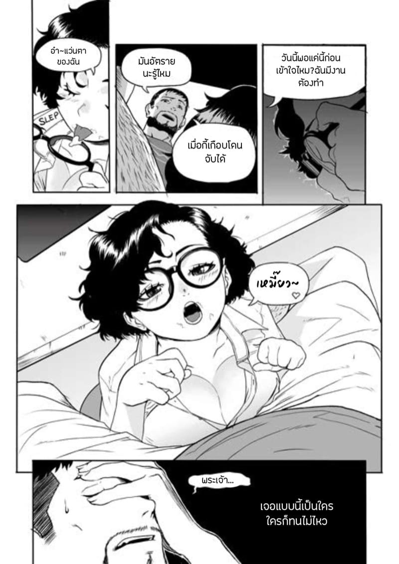 เธอแค่ขาดความอบอุ่น ภาพ 6