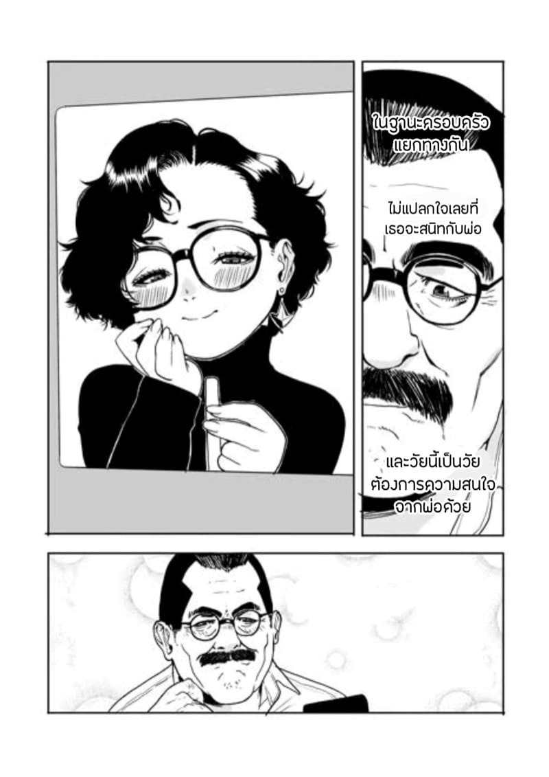 เธอแค่ขาดความอบอุ่น ภาพ 17