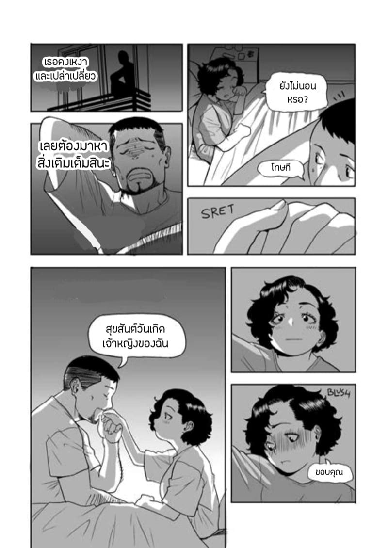 เธอแค่ขาดความอบอุ่น ภาพ 18