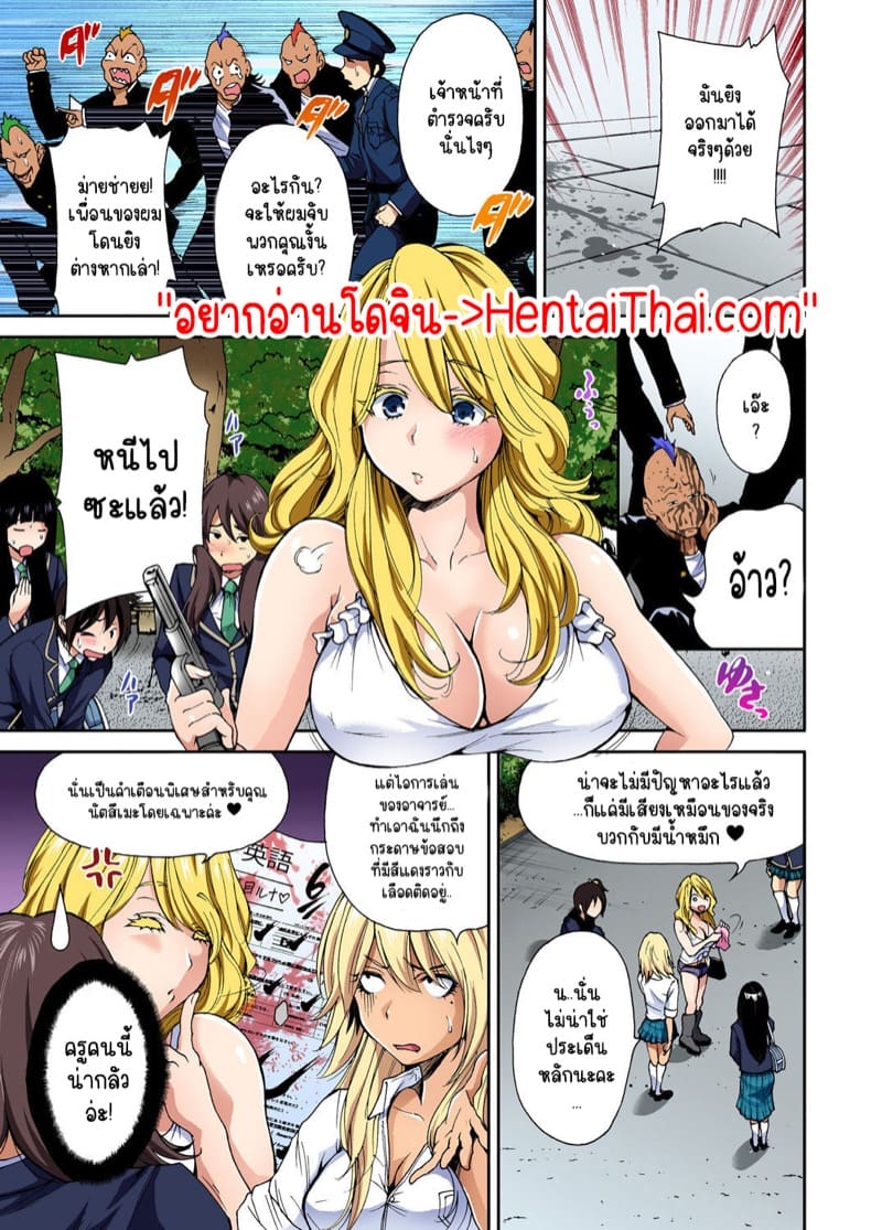 ไหงจู่ๆ ผมกลายเป็นหนุ่มฮาเร็มได้เนี่ย 4 ภาพ 1