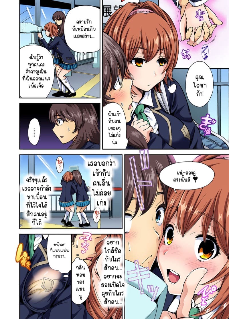 ไหงจู่ๆ ผมกลายเป็นหนุ่มฮาเร็มได้เนี่ย 4 ภาพ 4