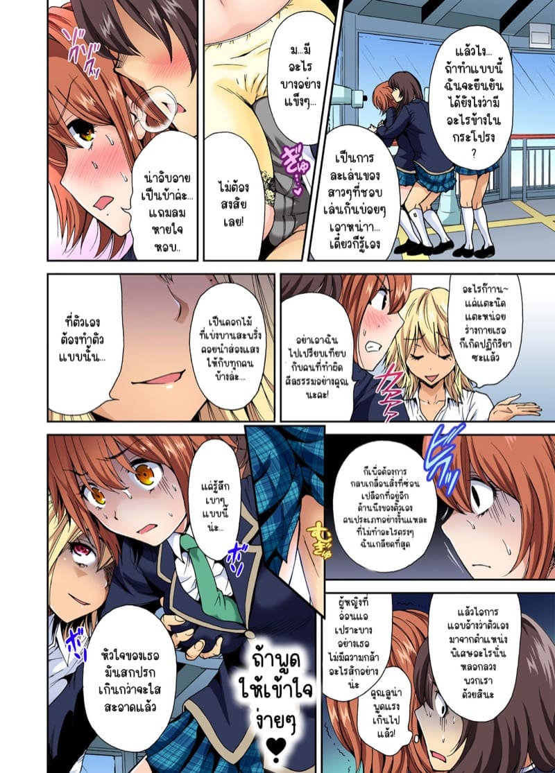 ไหงจู่ๆ ผมกลายเป็นหนุ่มฮาเร็มได้เนี่ย 4 ภาพ 8