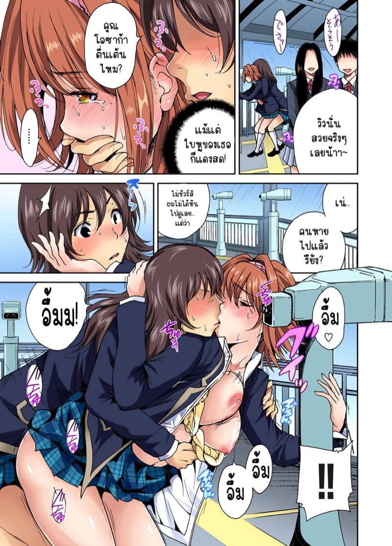 ไหงจู่ๆ ผมกลายเป็นหนุ่มฮาเร็มได้เนี่ย 4 ภาพ 19