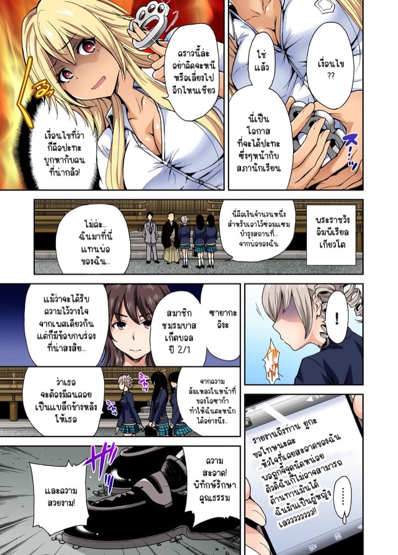 ไหงจู่ๆ ผมกลายเป็นหนุ่มฮาเร็มได้เนี่ย 4 ภาพ 23