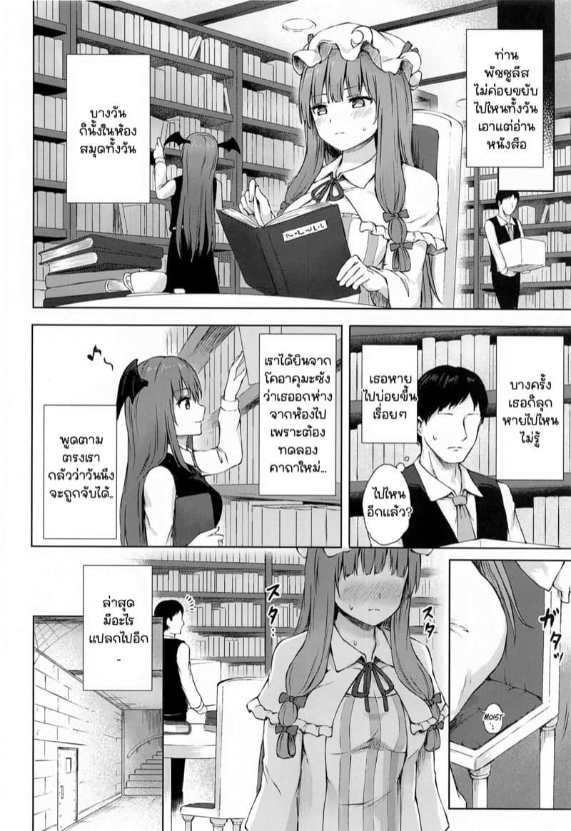 โดนเผาก็ไม่กลัว 2 จบ ภาพ 6