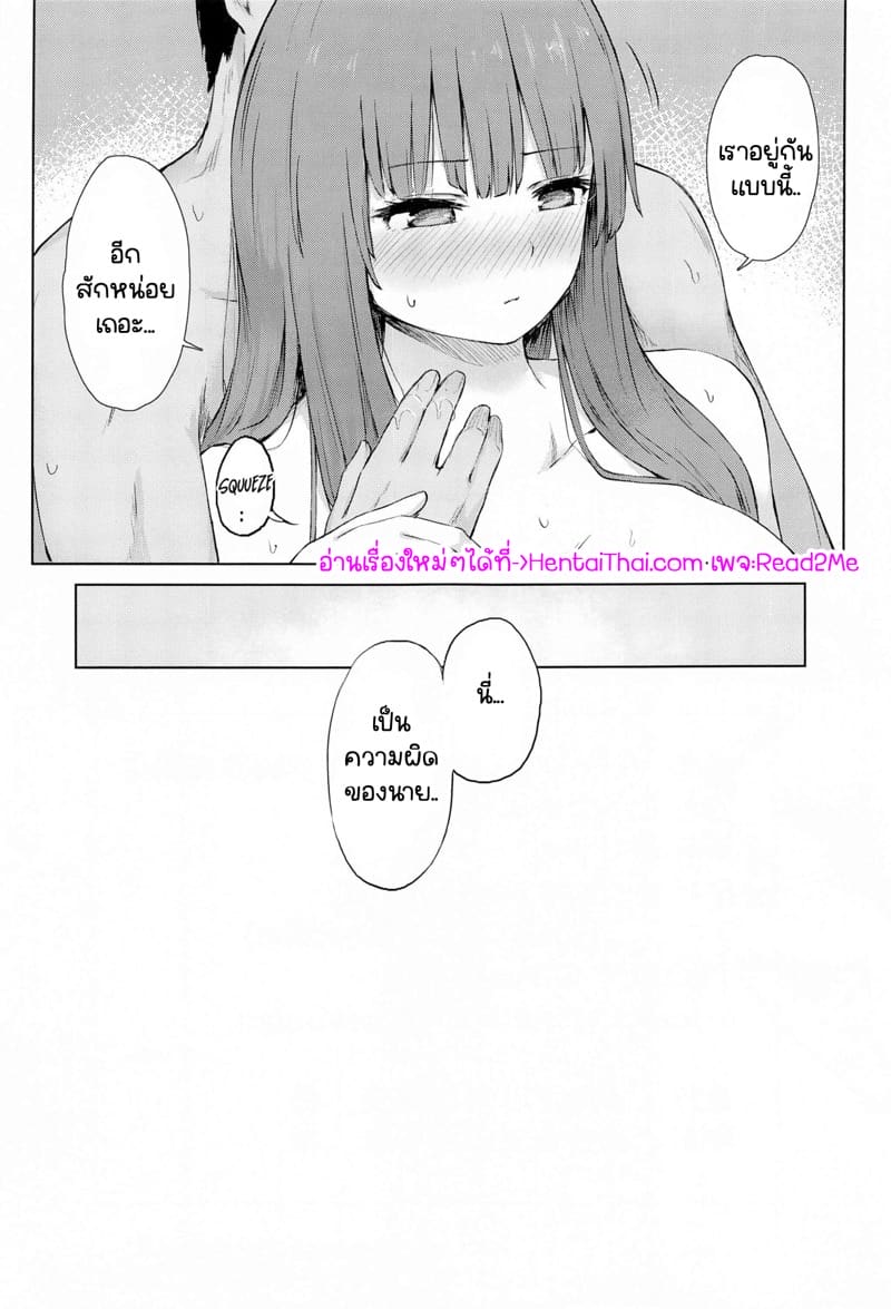 โดนเผาก็ไม่กลัว 2 จบ ภาพ 27