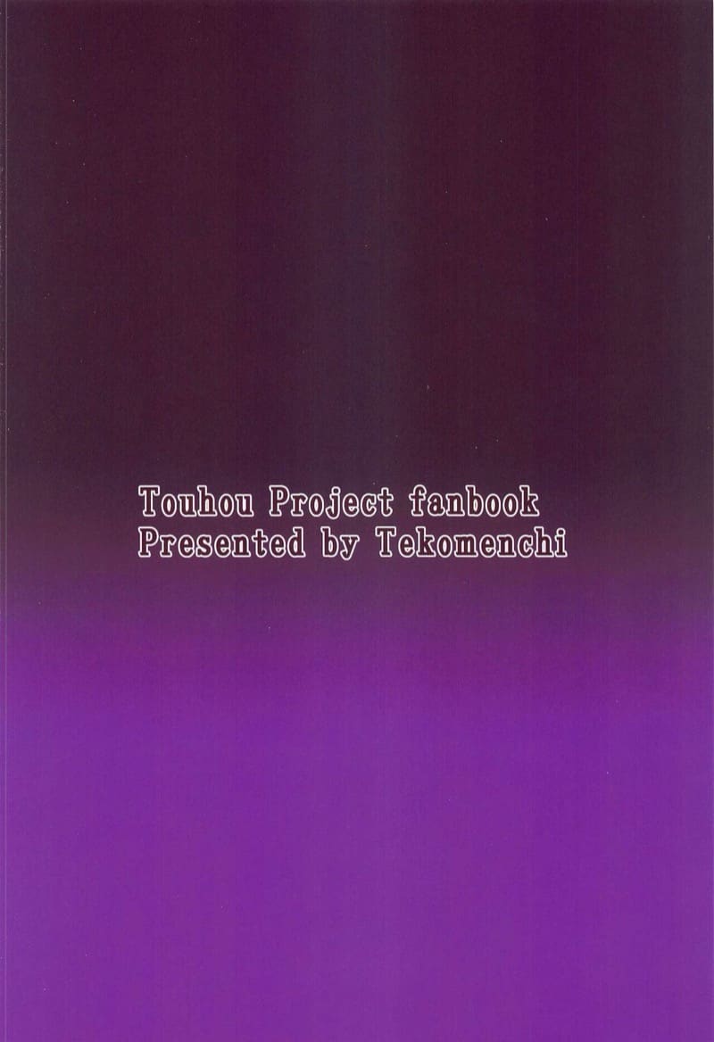 โดนเผาก็ไม่กลัว 2 จบ ภาพ 29