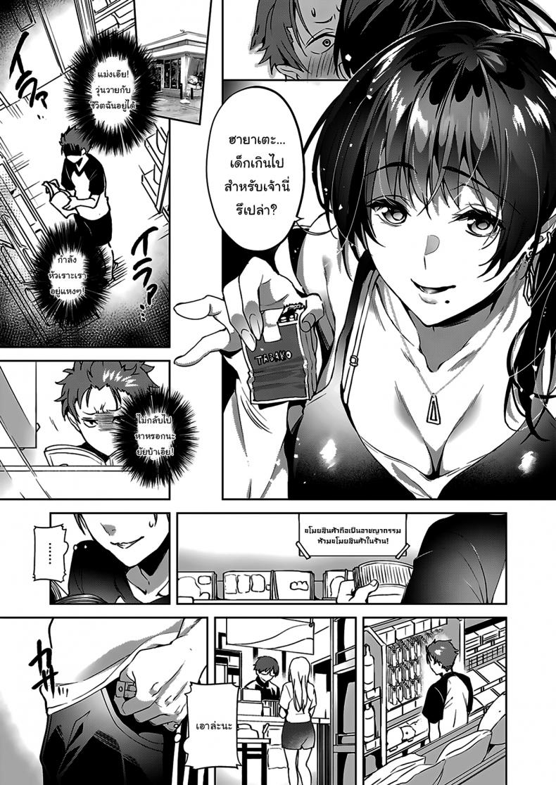 เด็กไม่ดีต้องโดนสั่งสอน ภาพ 4