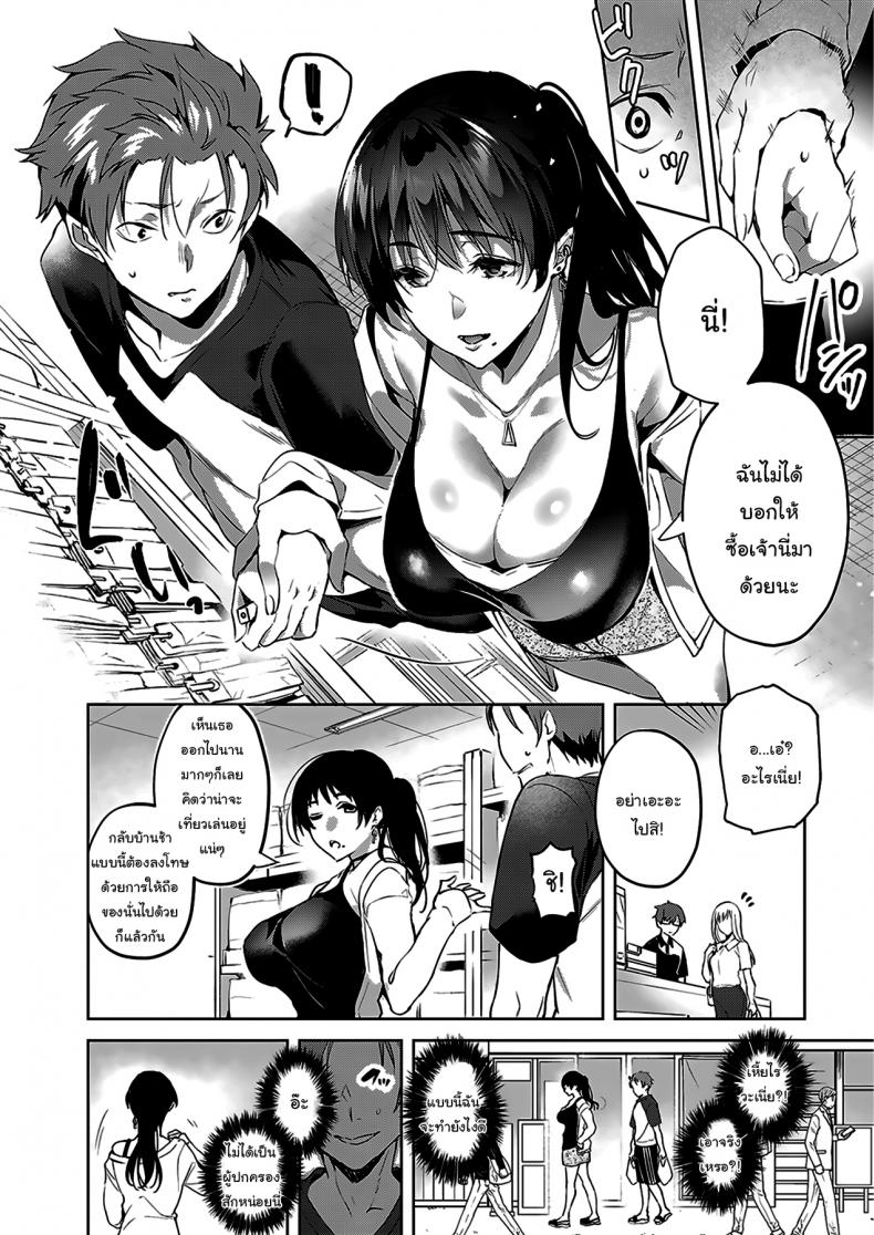 เด็กไม่ดีต้องโดนสั่งสอน ภาพ 5