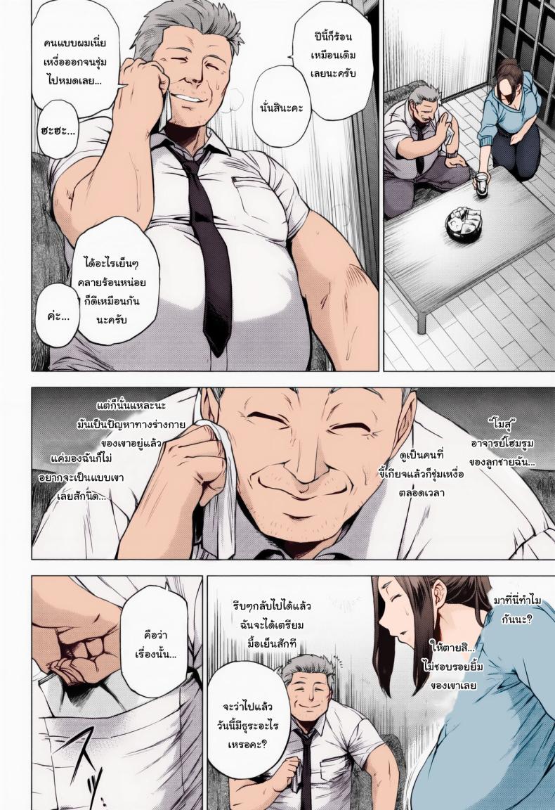 สุขสันต์วันเกิดครับแม่ ภาพ 1