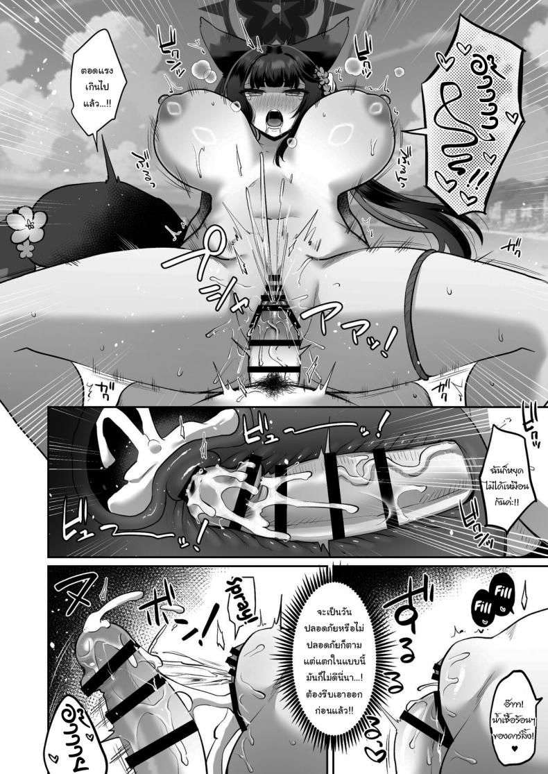 ปิดเทอมกับวากาโมะ ภาพ 12