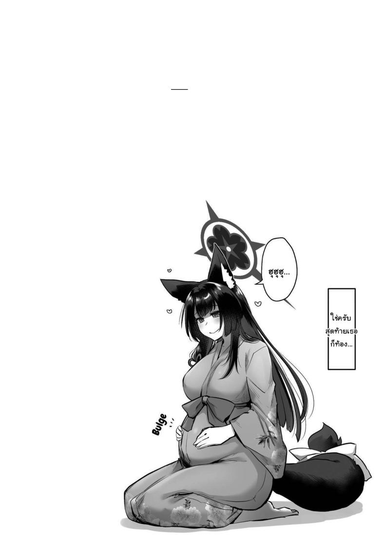 ปิดเทอมกับวากาโมะ ภาพ 14